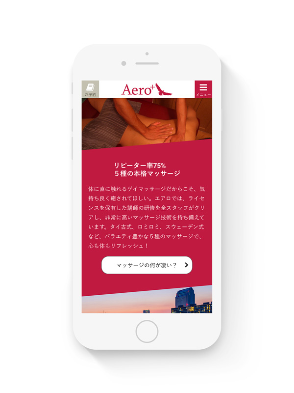 スマートフォン版サイトデザイン日本語版