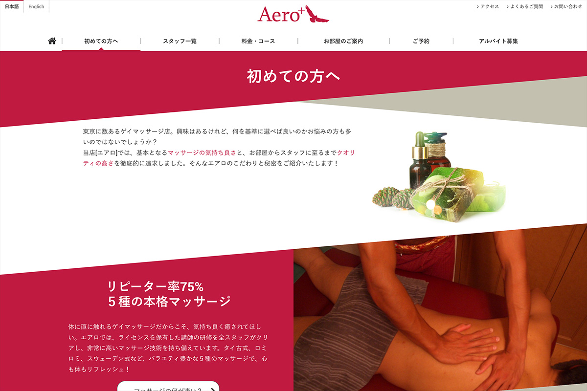 Desktop version Website design for Japanese
