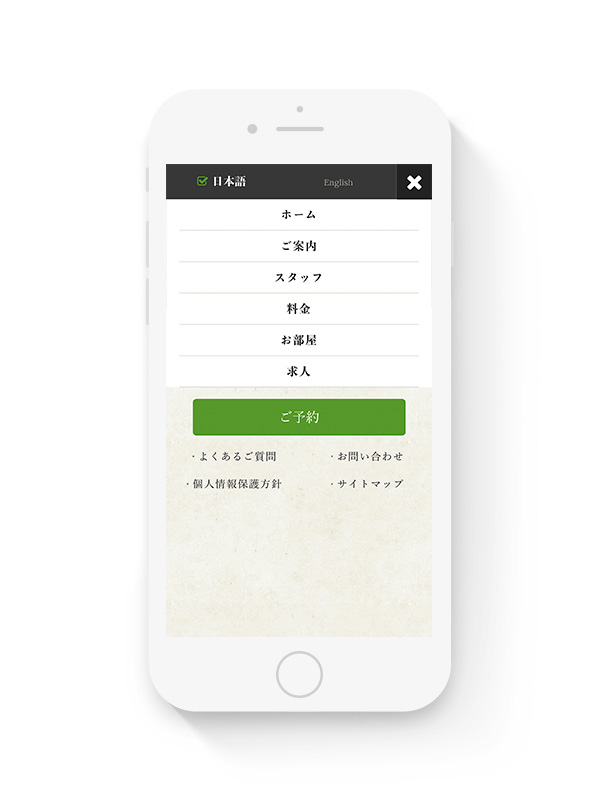 スマートフォン版サイトデザイン日本語版